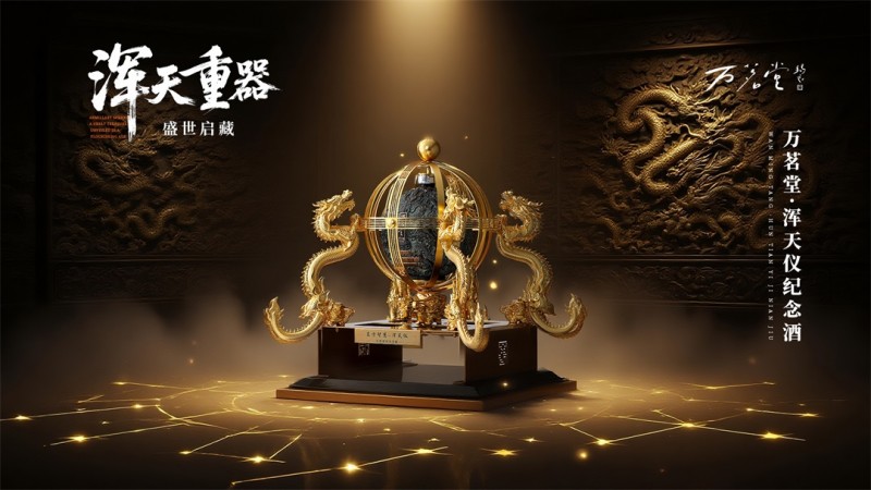 从汪浩的浑天仪到一座城的坚守:《守护者传播计划》镜头下景德镇守护者群像