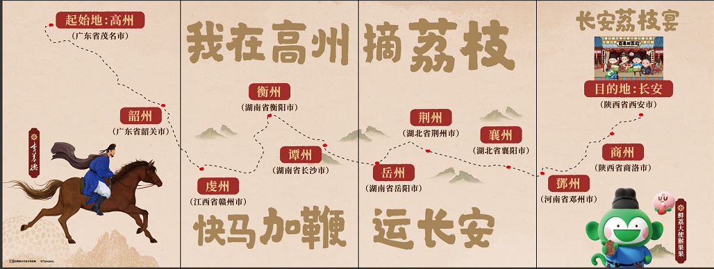 1751341513176708.png 2-荔枝地图.png