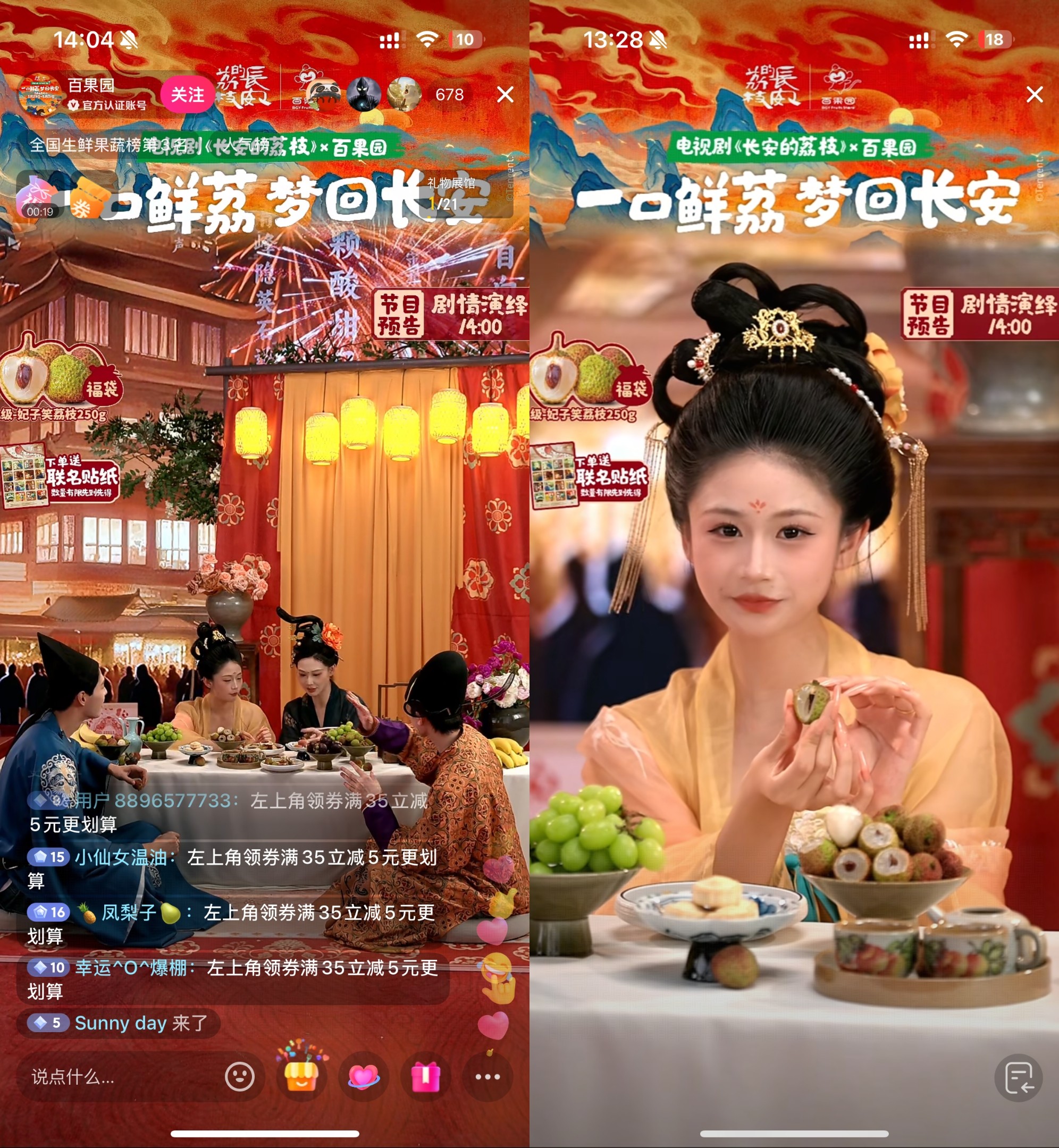 1751341523276161.jpg 3-古风直播.jpg