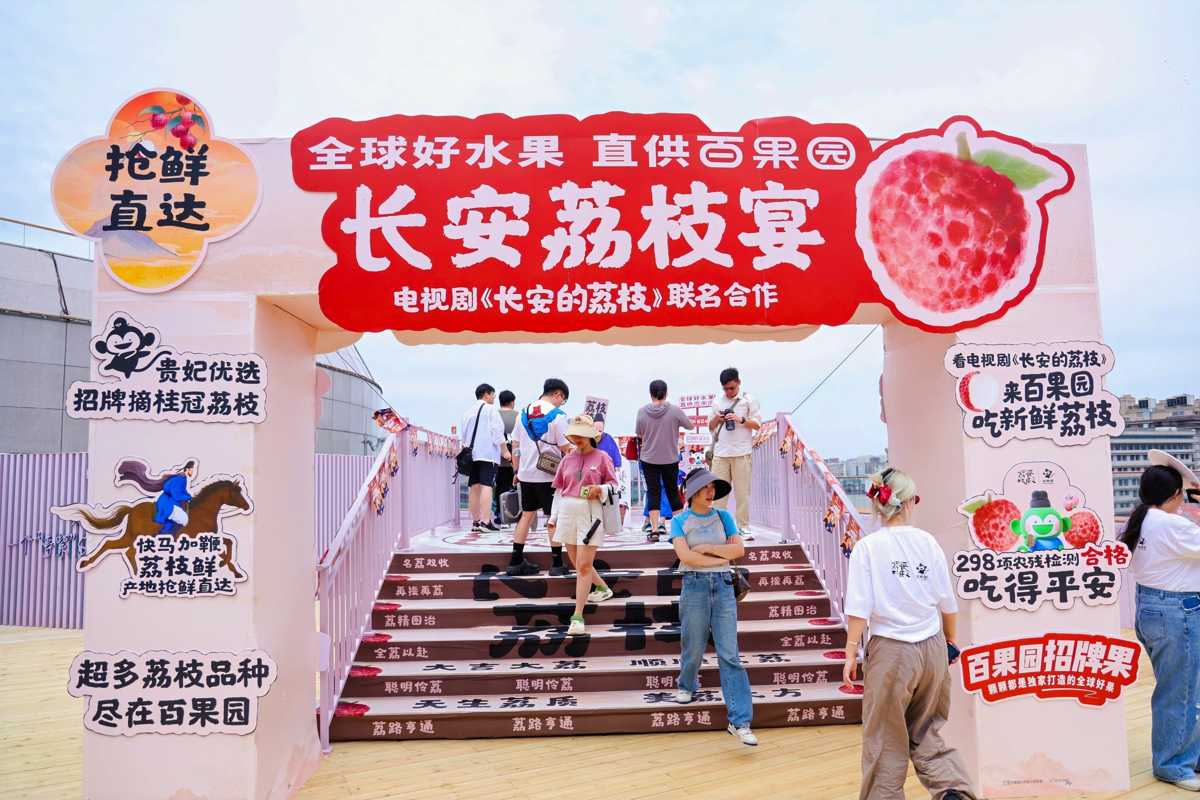 1751341641514160.jpg 8-长安荔枝宴.jpg