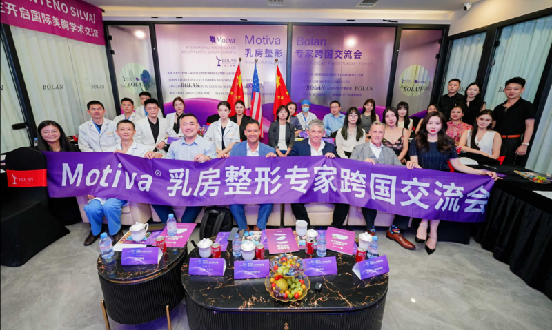 motiva大师班乳房整形专家跨国交流会在武汉成功举办 中欧专家共探隆胸技术新趋势