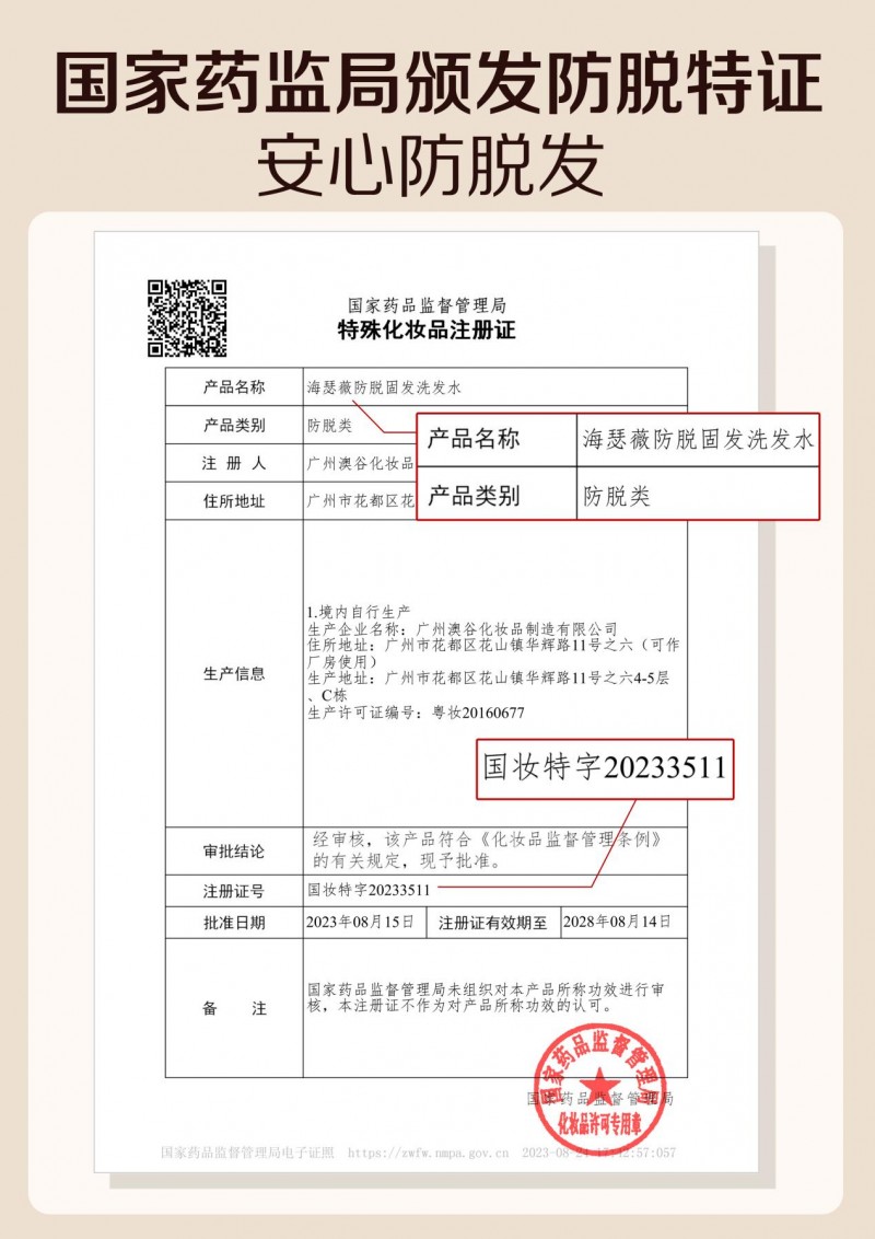 海瑟薇防脱洗发水口碑深度测评:当发质改善成为防脱的有力说明