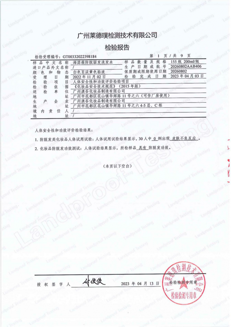 海瑟薇防脱洗发水口碑深度测评:当发质改善成为防脱的有力说明