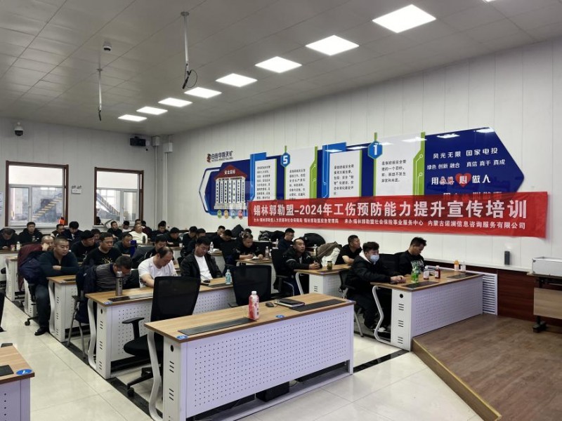 矿山安全稳生产 预防升级促发展