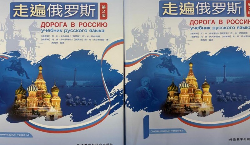 俄语为钥启新程:中国学子齐鲁集训备战伊尔库茨克留学之旅