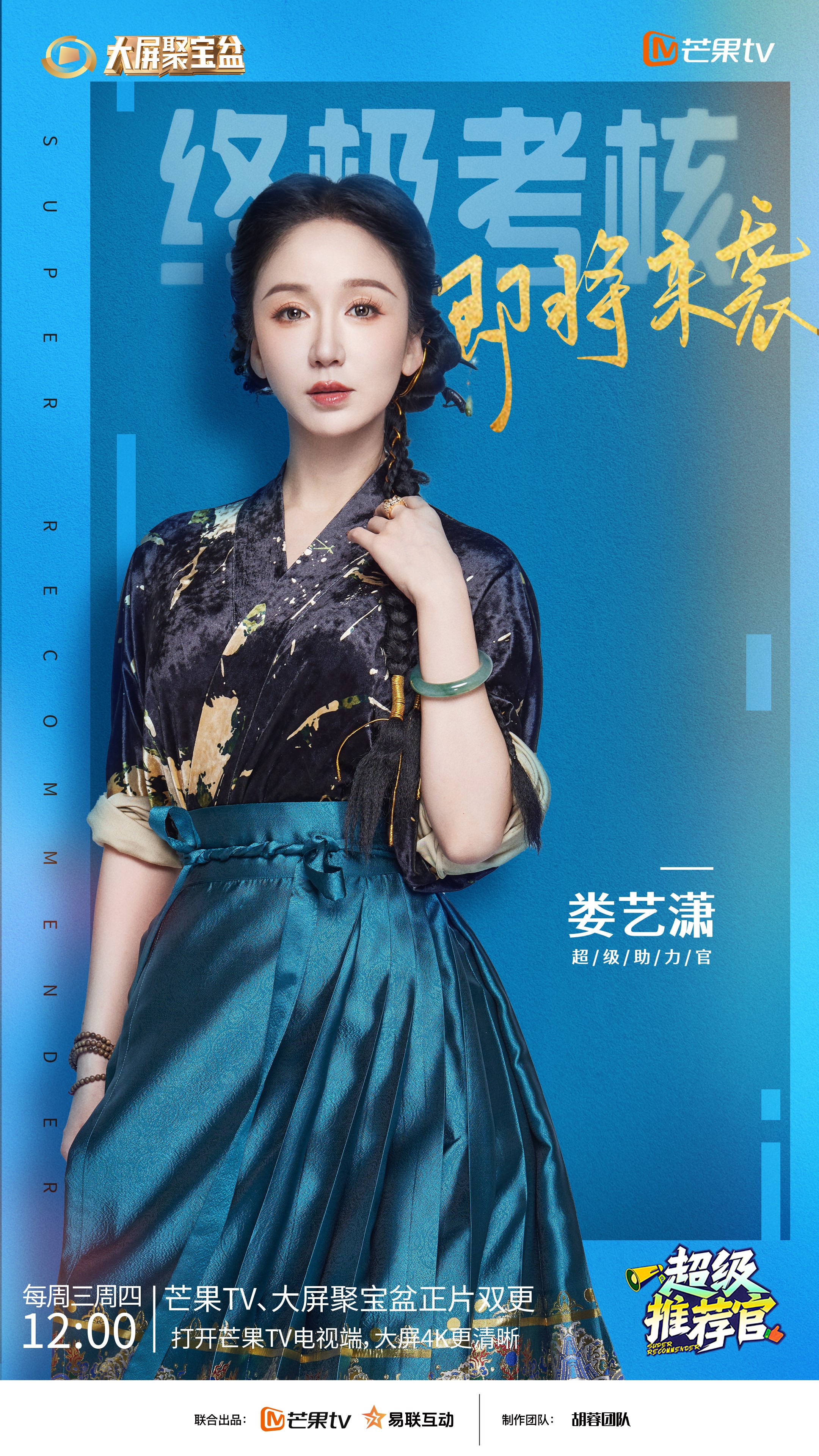 1743649649814821.jpg 娄艺潇.jpg