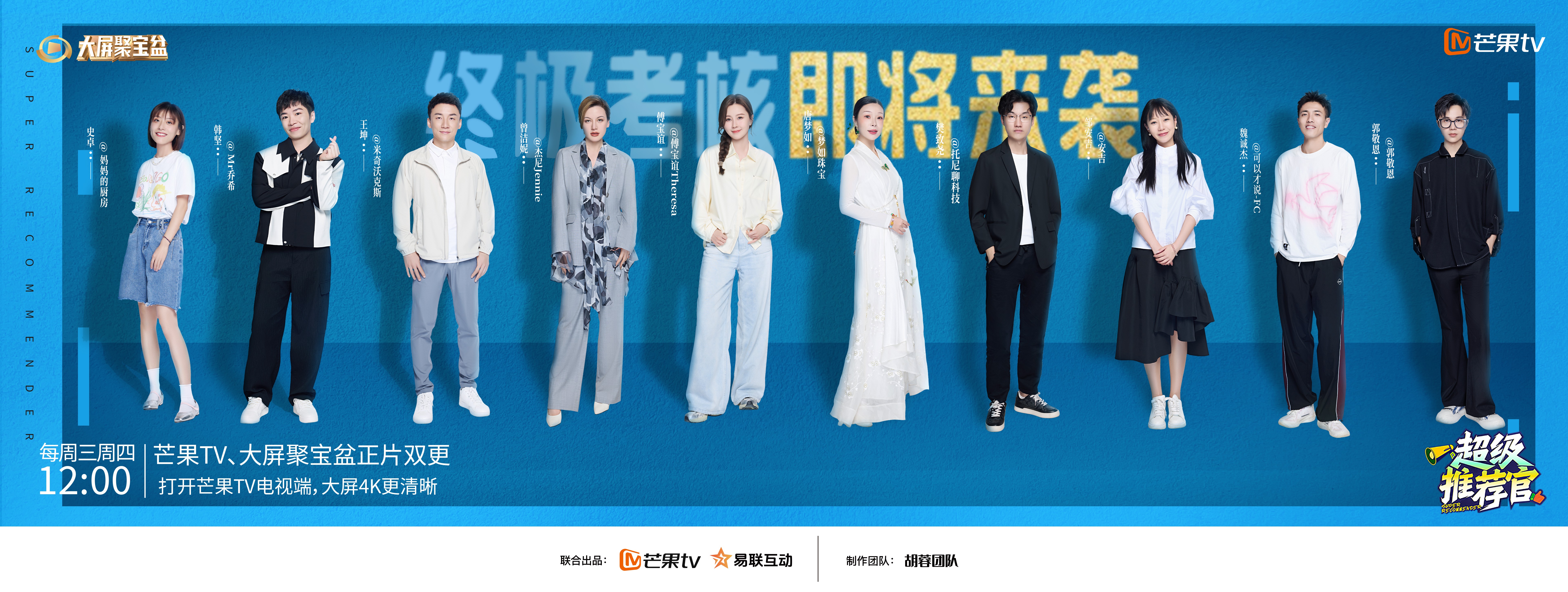 1743649894685485.jpg 群像10人 拷贝.jpg