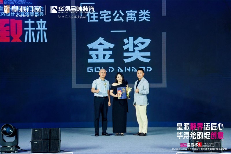 第八届金马克设计大赛暨设计菁英走进皇派门窗品鉴之旅圆满收官