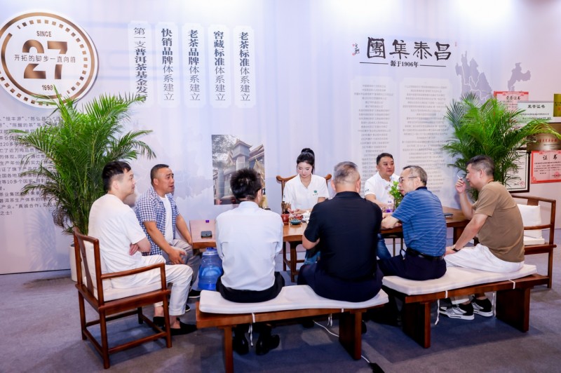 首届中国?三亚“丝路茶韵?山海共鸣”茶文化活动展