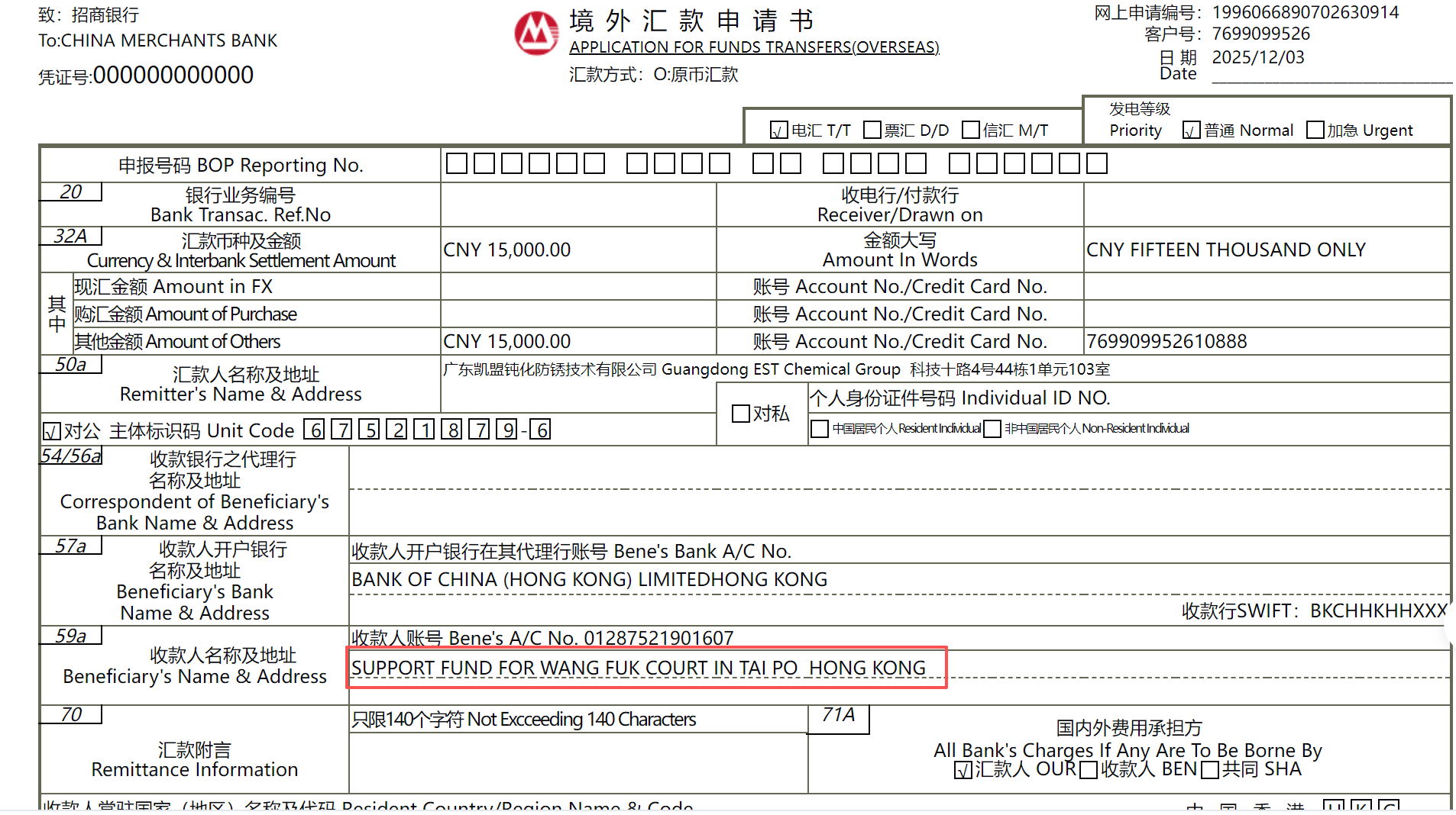 心系香港大埔火灾受灾同胞,广东凯盟开展专项捐款行动