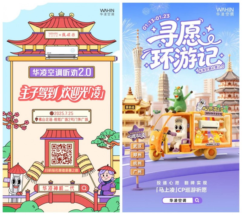 千架无人机点亮广州夜空，华凌空调以科技之力，诠释年轻国货的温度与实力