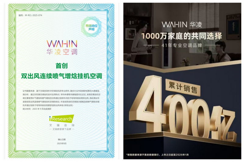 千架无人机点亮广州夜空，华凌空调以科技之力，诠释年轻国货的温度与实力