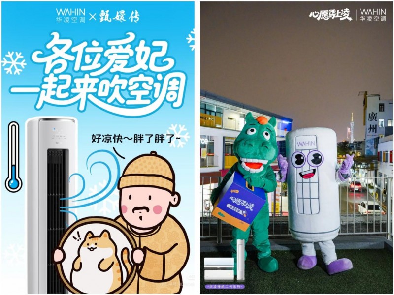 华凌空调“流星雨”无人机大秀圆满落幕 以科技潮玩引爆年轻消费浪潮