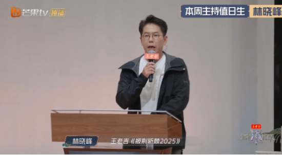 王老吉独家冠名《披荆斩棘2025》,见证哥哥们超“吉”时刻