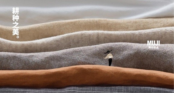 以农人之心耕种生活之美 muji無印良品三赴进博之约