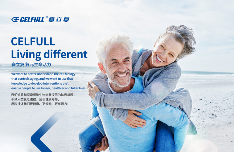 赛立复ai技术驱动创新药研发革新，全面开启精准抗衰新纪元！