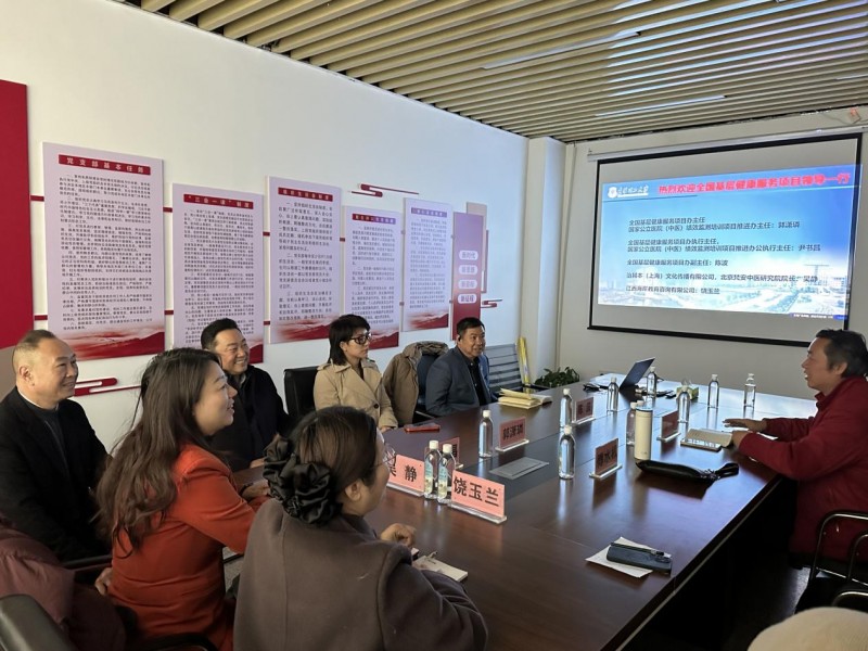 同筑根基共绘基层健康新蓝图  ——全国基层健康服务与“蔓三七”产业化会议召开