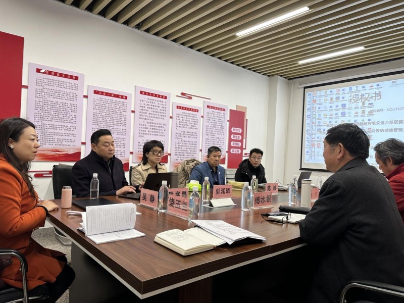 同筑根基共绘基层健康新蓝图  ——全国基层健康服务与“蔓三七”产业化会议召开