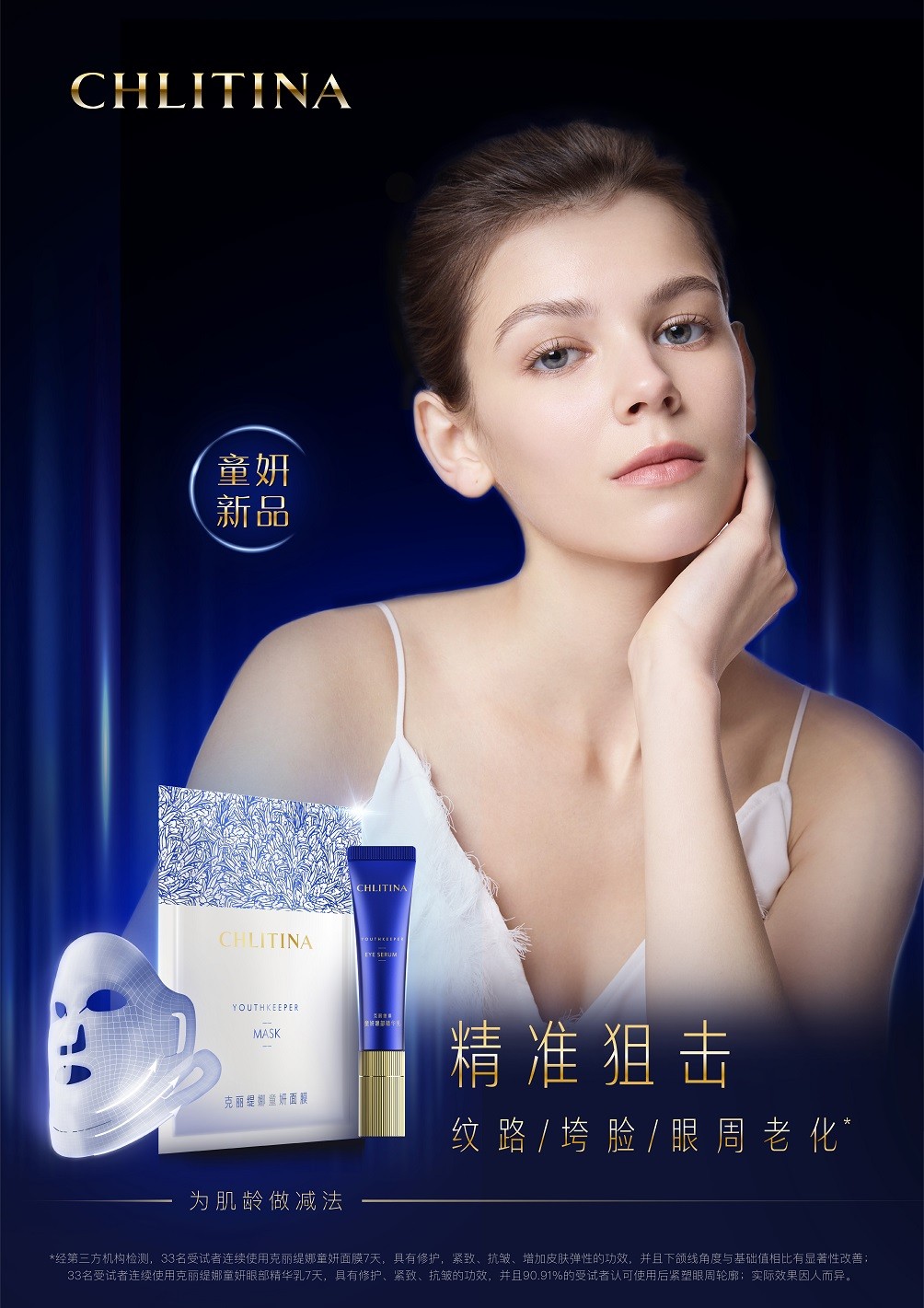 1722838505167062.jpg 童妍_组合模特kv.jpg