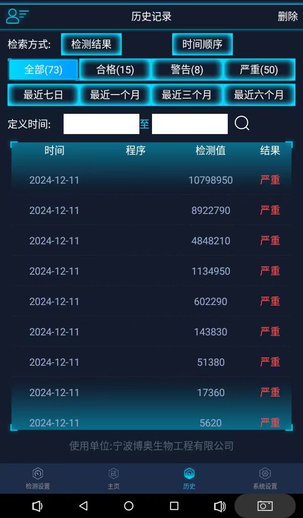 宁波博奥cnas机构认证加持,专利赋能 atp 检测仪高精度检测