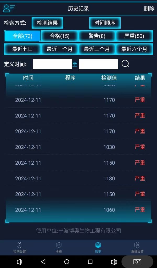 宁波博奥cnas机构认证加持,专利赋能 atp 检测仪高精度检测