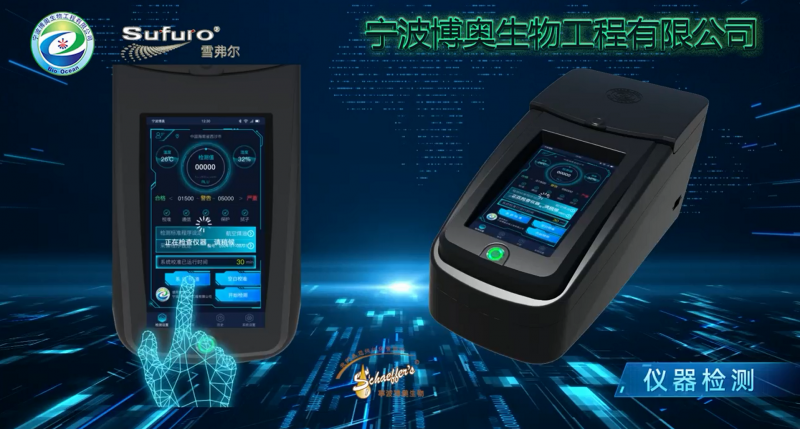 宁波博奥cnas机构认证加持,专利赋能 atp 检测仪高精度检测