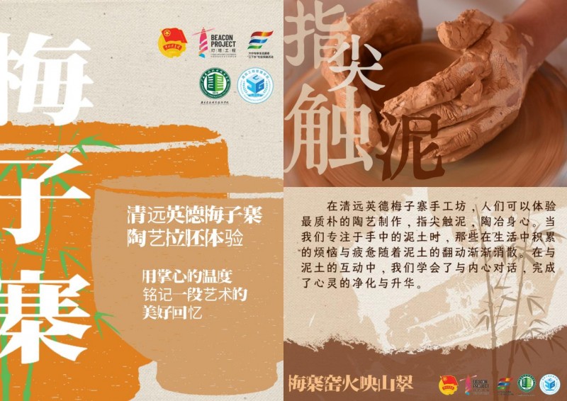 镜头聚焦英德美|广东建设职业技术学院乡韵薪火突击队探访梅子寨特色产业发展