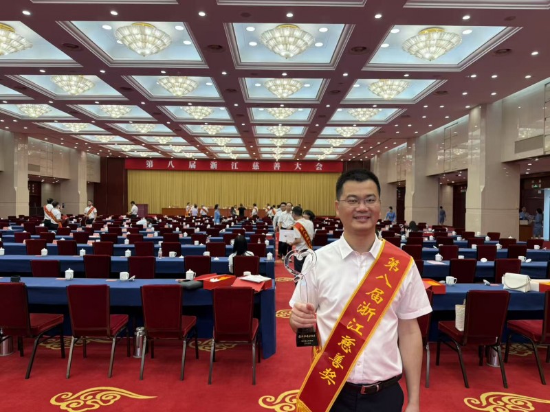 浙金信托“善本信托·浙金”系列慈善信托荣获省政府慈善领域最高奖——第八届“浙江慈善奖”