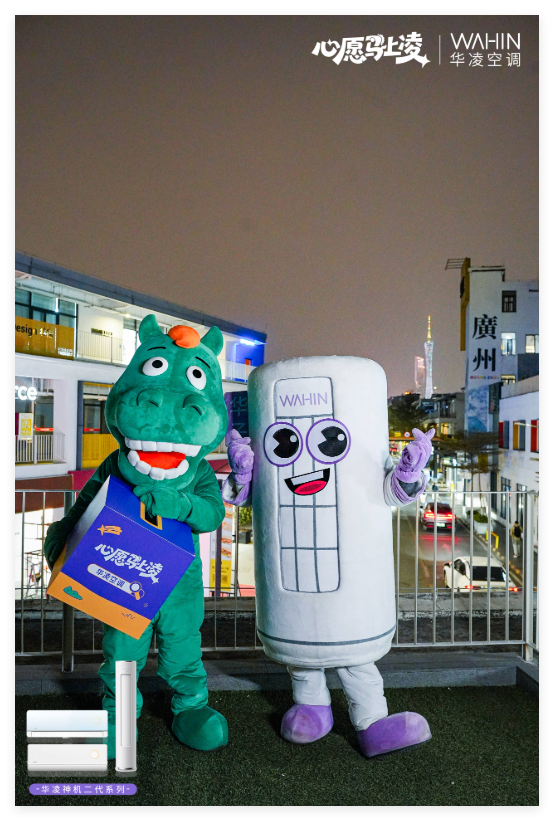 华凌空调“流星雨”无人机大秀，一场品牌与年轻用户的双向奔赴