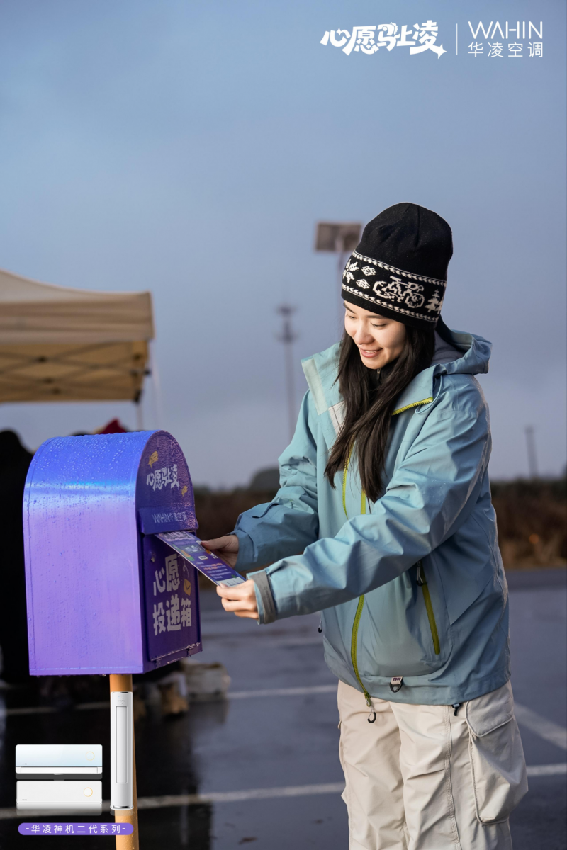 华凌空调“流星雨”无人机大秀，一场品牌与年轻用户的双向奔赴