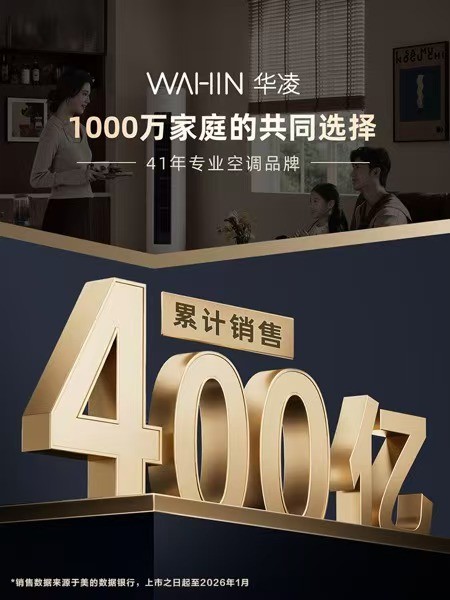 华凌空调“流星雨”无人机大秀，一场品牌与年轻用户的双向奔赴