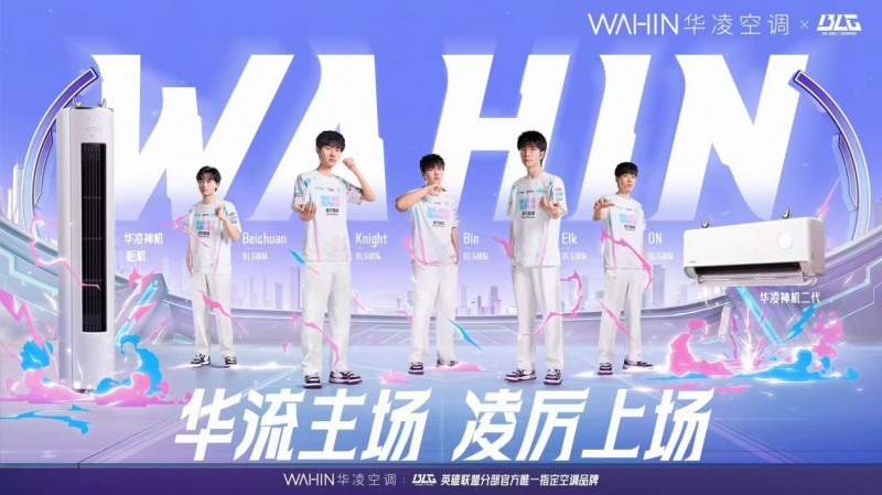 华凌空调“心愿马上凌”圆满收官，用真诚书写国货转型新答卷