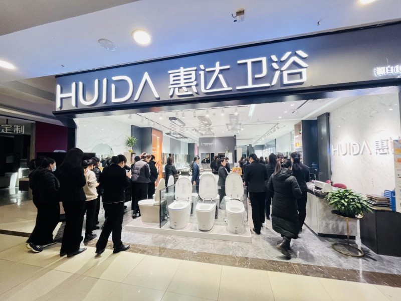 惠达卫浴积极响应“以旧换新”政策,让人人享有健康舒适卫浴空间