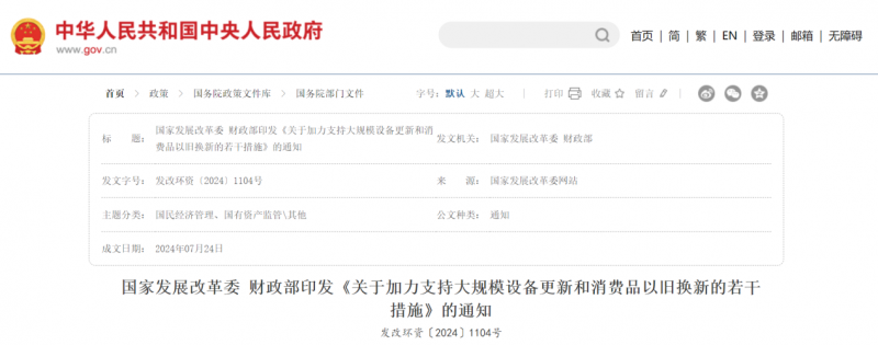 惠达卫浴积极响应“以旧换新”政策,让人人享有健康舒适卫浴空间