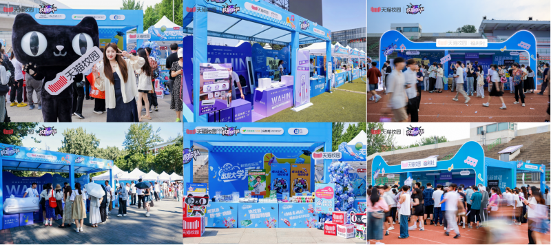 天猫校园“出发大学声”,音乐巡演点燃青春热浪