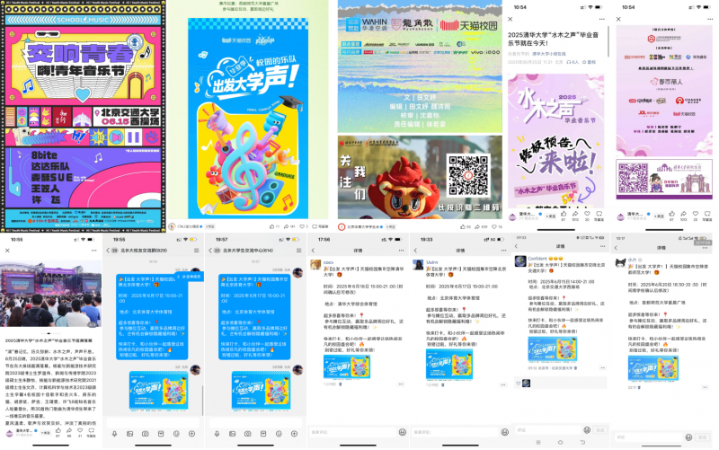 天猫校园“出发大学声”,音乐巡演点燃青春热浪