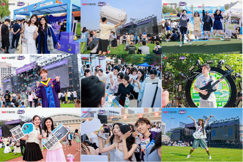 天猫校园“出发大学声”,音乐巡演点燃青春热浪