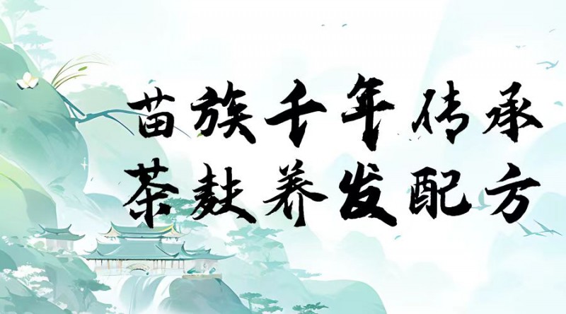 挑战卡诗:东方洗护苗小将