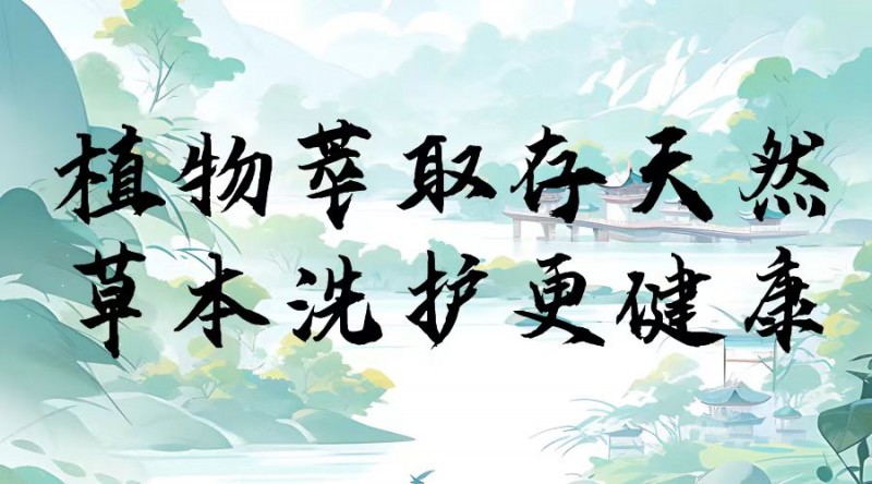 挑战卡诗:东方洗护苗小将