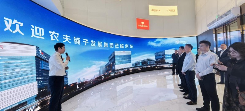 农夫铺子与京东科技集团签署战略合作协议携手构建数字经济新生态