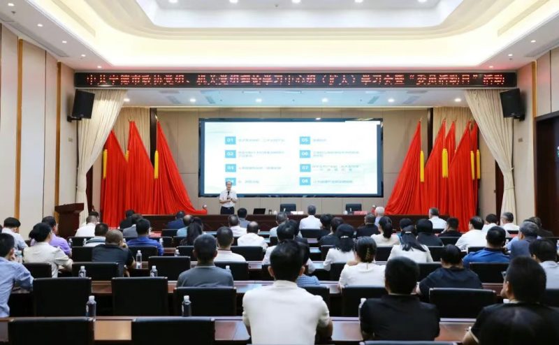 安发国际高益槐教授应邀为宁德市政协党组理论学习中心组(扩大)学习会作专题辅导