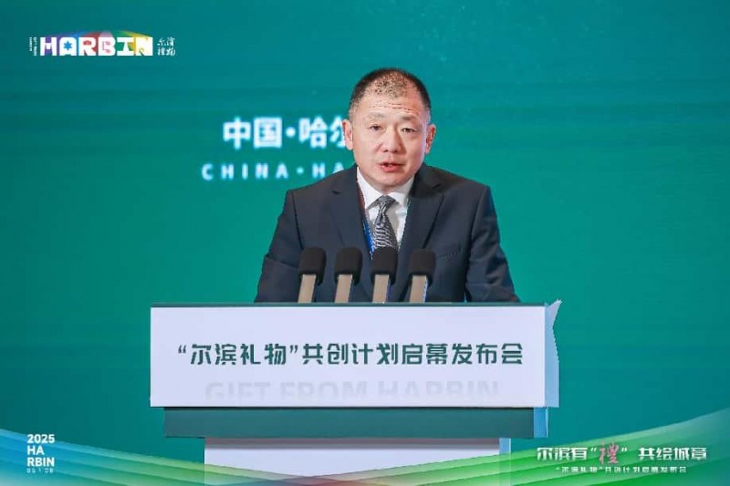 “尔滨礼物”共创计划启航 开启城市ip发展新篇章