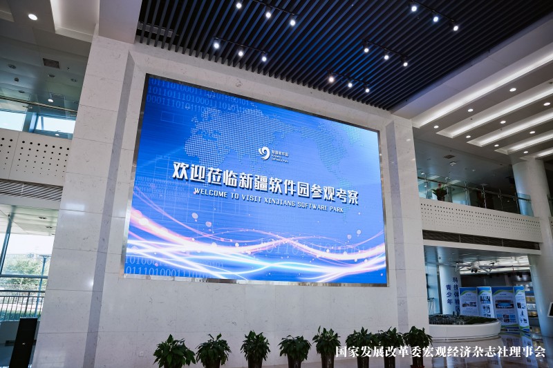 袁道红受邀考察新疆数字经济标杆企业,共探发展新机遇