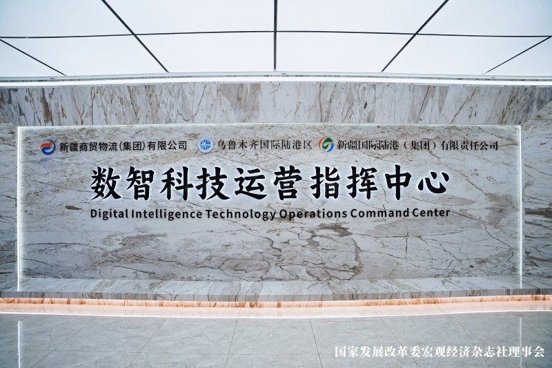 袁道红受邀考察新疆数字经济标杆企业,共探发展新机遇