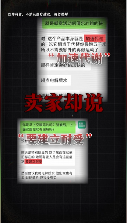 “网红减肥糖果”暗藏风险,老爸评测曝光7款减肥“神药”