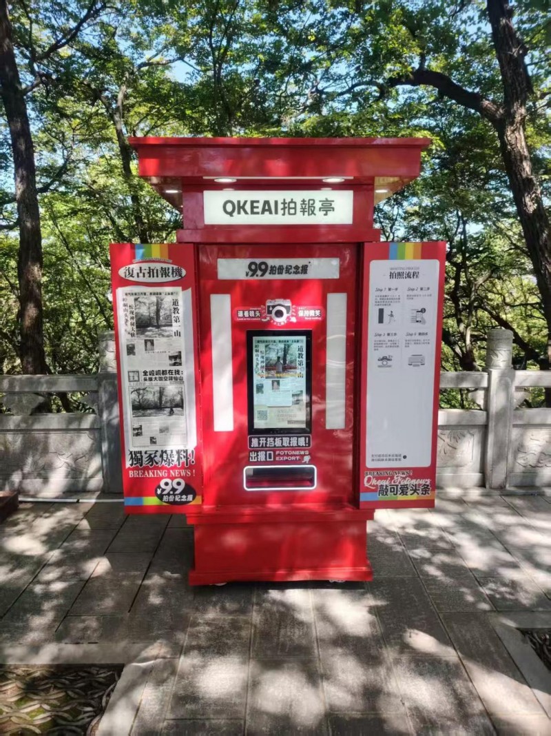 ai赋能文旅,中大伟业携手报纸机、ai旅拍机与景区博物馆共启新章