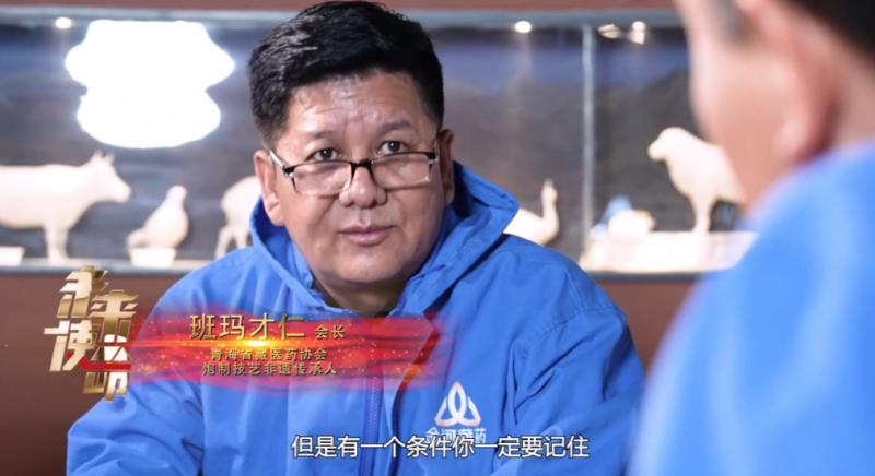 中央新影发现之旅频道播出04月14号播出《金诃藏药:古老智慧与现代创新的交响》