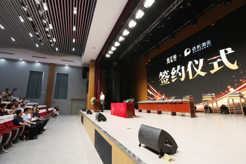 强强联袂共启新纪元,万茗堂与保利酒业达成战略合作