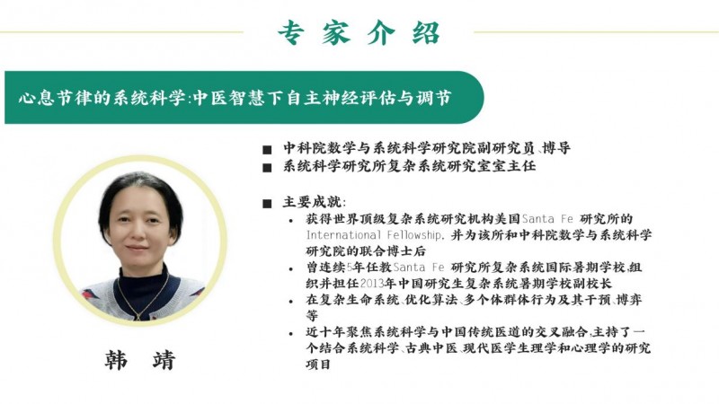 破局疑难复杂疾病诊疗: “人体复杂系统”临床决策新范式正式发布