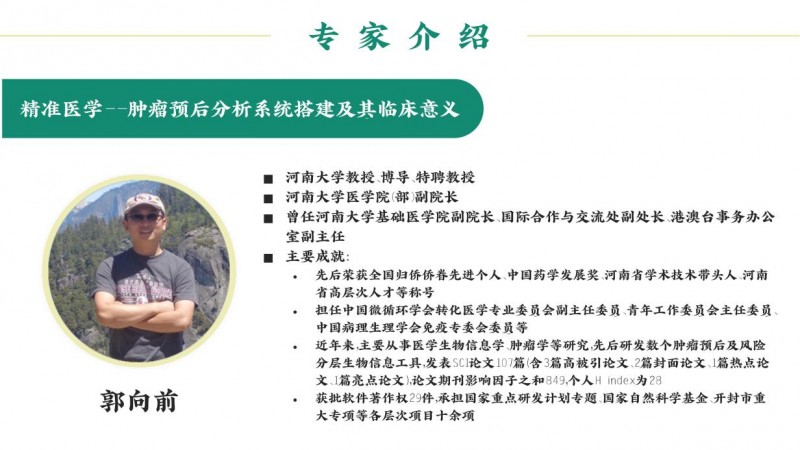 破局疑难复杂疾病诊疗: “人体复杂系统”临床决策新范式正式发布